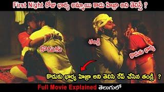 Unwoman  Movie Explained in Telugu  Movie Bytes Telugu