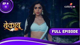 Bekaaboo  बेकाबू  Episode 11  22 April 2023