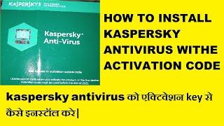 How to install antivirus with activation key activation code  Install kaspersky antivirus