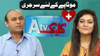 Motapey Ke Liye Surgery - ATV Clinic 5 October 2017  ATV