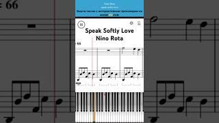 Speak Softly Love ️Nino Rota Легкий интерактивный урок на #пианино +#ноты  #обучениефортепиано