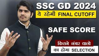 SSC GD 2024 कितने नंबर वालों का होगा FINAL SELECTION  FULL DETAILS