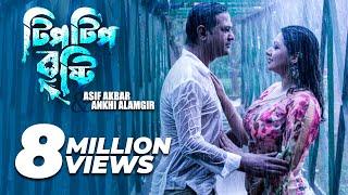 Tip Tip Brishty  টিপটিপ বৃষ্টি  Asif Akbar  Ankhi Alamgir  Tarun Munshi  Bangla Song 2018