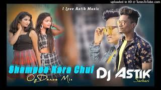 Purulia Dj Song  Shampoo Kara Chul Op= Dance Mix Dj Astik Sarbari