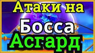 Хроники Хаоса побеждаем боссов Асгарда 65 75 85 95 105 115