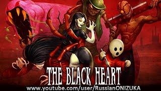 The Black Heart - КРОВАВЫЙ ФАЙТИНГ ИЗ ИНОГО МИРА прохождение за Ananzi