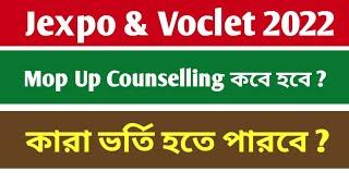 Jexpo 2022 Mop-up Counselling Date  Jexpo 2022 Spot Counselling Update  Jexpo 2022 new Update