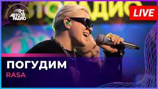 RASA - Погудим LIVE @ Авторадио