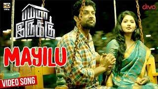 Mayilu Official Video Song - Bayama Irukku  Santhosh Prathap Reshmi Menon  Jawahar  C Sathya