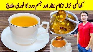 Cough Cold And Flu Remedy By ijaz Ansari  Khansi Nazla Aur Zukam Ka Fori ilaj 