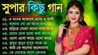 Bangla romantic songs  বাংলা গান  New bangla nonstop song  Kumar Sanu  90s Bangla Hits Gan