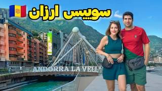 Andorra  سافر إلى أندورا بلد جميل مثل سويسرا وأرخص من إسبانيا وأصغر من تبريز