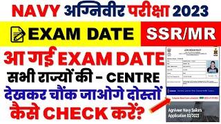 Indian Navy SSR MR 022023 Exam Dates Out  Navy Exam Date देखकर चौंक जाओगे  How To Check 