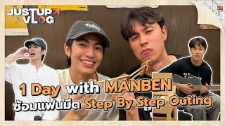 VLOG 1 Day with MANBEN ซ้อมแฟนมีต Step By Step Outing