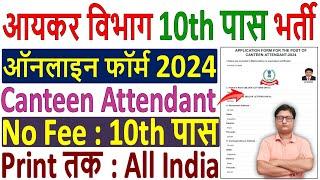 TN Income Tax Canteen Attendant Online Form 2024  Income Tax Canteen Attendant Form Fill up 2024