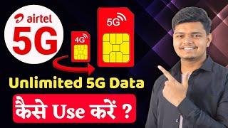 Airtel 5G Unlimited Data Kaise Use Kare 2024  How to Use Airtel 5g Unlimited Data