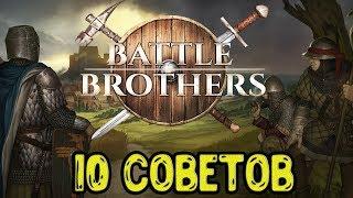 10 советов тем кто сел играть в Battle Brothers