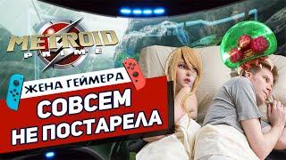 ЛУЧШАЯ игра на Нинтендо до сих пор  Metroid Prime Remastered  Обзор от Жены Геймера