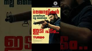 Turbo 9 Days Box Office Collection  Turbo Movie  Official Collection #mammootty #turbocollection