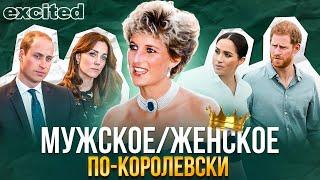 ЧТО СЛУЧИЛОСЬ В КОРОЛЕВСКОЙ СЕМЬЕ ?