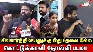 சிவகார்த்திகேயனுக்கு இது தேவை இல்ல Ameer latest speech  speech About sivakarthikeyan