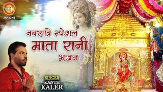 Kanth Kaler  Maa Vaishno Devi Darbar  Navratri Bhajan  Mata Bhajan