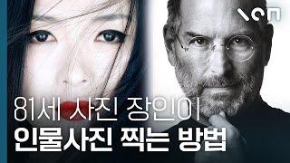 스티브 잡스가 인정한 천재 예술가  알버트 왓슨 특별 전시의 모든 것