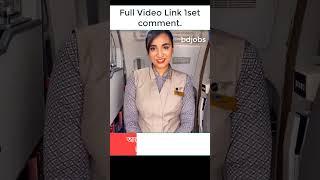 70000 টাকা বেতনে নতুন নিয়োগ HSC-পাশে।#cabincrewjobs #us_bangla_airlines