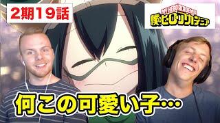 【ヒロアカ】職場体験…梅雨ちゃんの笑顔に顔が綻ぶSOS兄弟 2期19話【海外の反応】