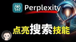 AI 榜排行老七，为什么 Perplexity 是AI搜索的未来？又是如何重塑我们获取信息的方式？  回到Axton