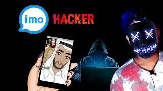 how to hack imo video call and chat in hindi  imo hack without code on hackers