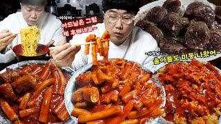 Some Real Old School Tteokbokki with my Elementary Senpai? KOREAN MUKBANG