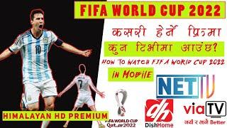 World Cup 2022 Kasari Herne ? How To Watch FIFA World Cup 2022 Live in Nepal .