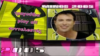 MINOS EMI 2005 HITS DVD MENU