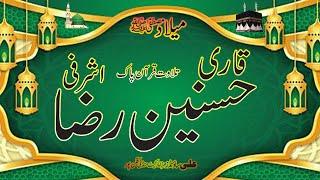 Tilawat e Quran  By  Qari Hasnain Raza Ashrafi #ali suond kp