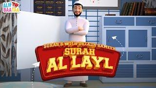Surah Al Layl - Surahs with Ustadh Sameer