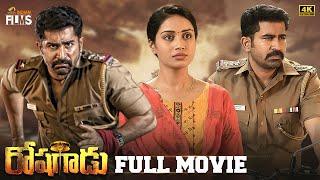 Roshagadu Latest Telugu Full Movie 4K  Vijay Antony  Nivetha Pethuraj  Mango Indian Films