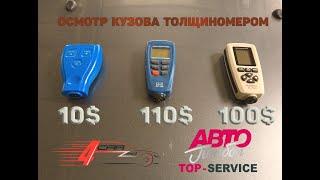 Проверка авто перед покупкой -Авто Подбор в Молдове