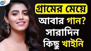 Sa Re Ga Ma Pa এইভাবে Motivate করেছে   @AnkitaBhattacharyya   Josh Talks Bangla