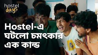 Hostel-এ ঘটলো চমৎকার এক কান্ড  Hostel Days  Comedy Scene  Bengali Web Series  hoichoi