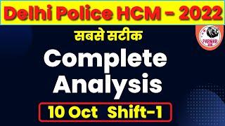 Delhi Police HCM Paper Analysis 2022 10 Oct Shift -1   Delhi Police HCM Exam Analysis & Answer key