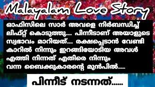 എടി കുഞ്ഞി പാറൂ.... ഒരു താലി വാങ്ങി ഈ കഴുത്തിൽ അങ്ങ് കെട്ടിത്തരട്ടെ എന്ന്  Malayalam Love Story