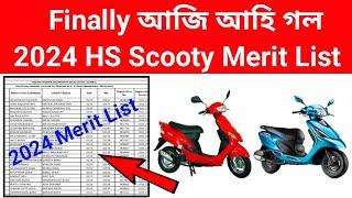 HS Scooty Merit List Out 2024-25  Download now hs scooty Merit List#hsscootymeritlist2024#meritlist