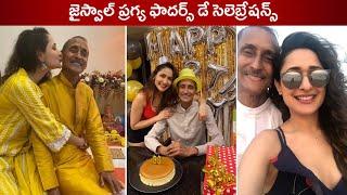 Pragya Jaiswal Shares Cute Video Of Her Father  Actress Pragya Celebrates The Fathers Day