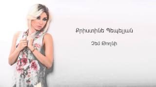 Christine Pepelyan - Chem Toghni  Audio 