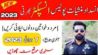 Narcotics & Taxation Police Inspector Jobs 2023 New Jobs 2023 in Pakistan Today Latest Jobs 2023