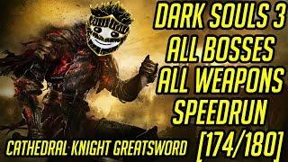 DS3 Every Weapon Every Boss Speedrun Cathedral Knight Greatsword 174180