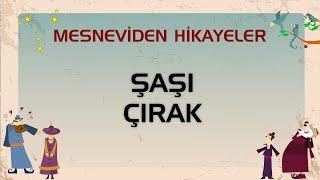 Şaşı Çırak - Mesneviden Hikayeler - Çizgi Film #çizgifilm #mesnevi