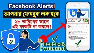 Turn on Facebook Protection Option  Facebook New Big Security Update  Facebook Protection is On