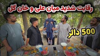 فود چلنج - رقابت شدید میان علی و سنگین شاه بالای 500 دالر